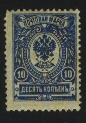 1908-17. Российская империя. 19-й выпуск. 10 коп.