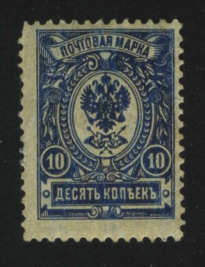 1908-17. Российская империя. 19-й выпуск. 10 коп.