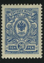 1911. Великое княжество Финляндское. Герб. 20P