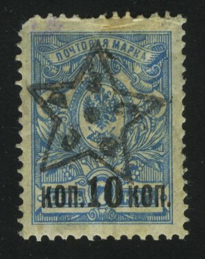 1923. Россия. ЗСФСР. 10/7 коп.