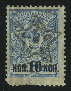 1923. Россия. ЗСФСР. 10/7 коп.