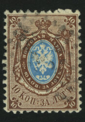 1858. Российская империя. 2-й выпуск. 10 коп.