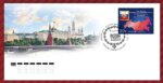 в почтовое обращение вышла марка, посвящённая вступлению в должность Президента Российской Федерации.