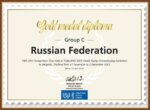 Почтовые марки России стали лучшими на Международном конкурсном классе Всемирного почтового союза