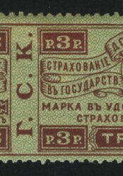 1903. Российская империя. Страховой сбор. 3 руб.