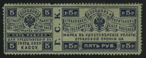 1903. Российская империя. Страховой сбор. 5 руб.