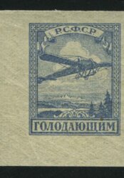 1922. РСФСР. Почтово-благотворительный выпуск. "Самолёт"