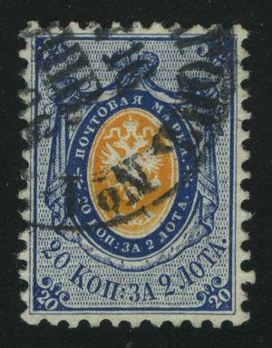 1858. Российская империя. 2-й выпуск. 20 коп.