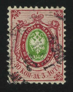 1858. Российская империя. 2-й выпуск. 30 коп.