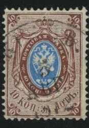 1868. Российская империя. 6-й выпуск. 10 коп.