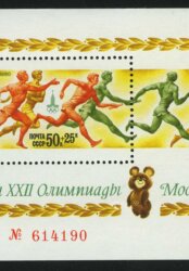 XXII летние Олимпийские игры 1980 г. в Москве.