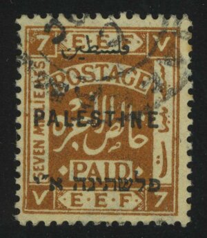 1922. Британская Палестина. Не выпущенные марки с надпечаткой "PALESTINE". 7M