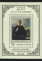 200 лет со дня рождения В.А. Тропинина (1776-1857).