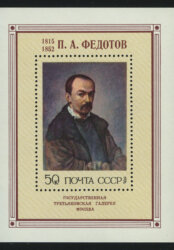 Русская живопись XIX в. П.А. Федотов (1815-1852).