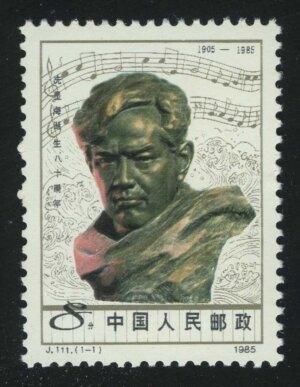 The 80th Anniversary of the Birth of Xian Xianghai