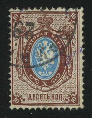 1875. Российская империя. 7-й выпуск. 10 коп.