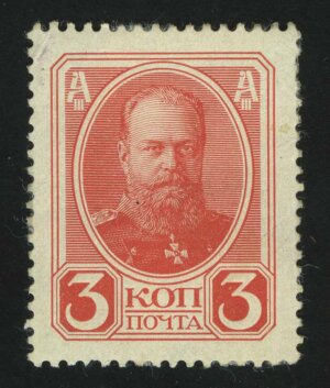1913. Российская империя. 20-й выпуск. Александр III", 3 коп.