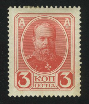 1913. Российская империя. 20-й выпуск. Александр III", 3 коп.