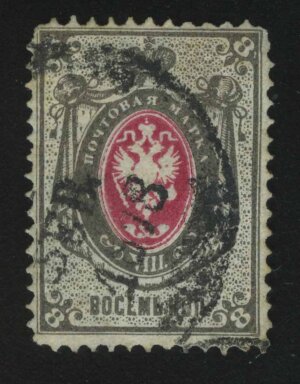 1875. Российская империя. 7-й выпуск. 8 коп.