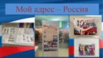 Выставка «Из истории государства Российского»