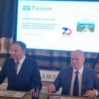 Почта России выпустила марку к 70-летию присоединения России к ЮНЕСКО