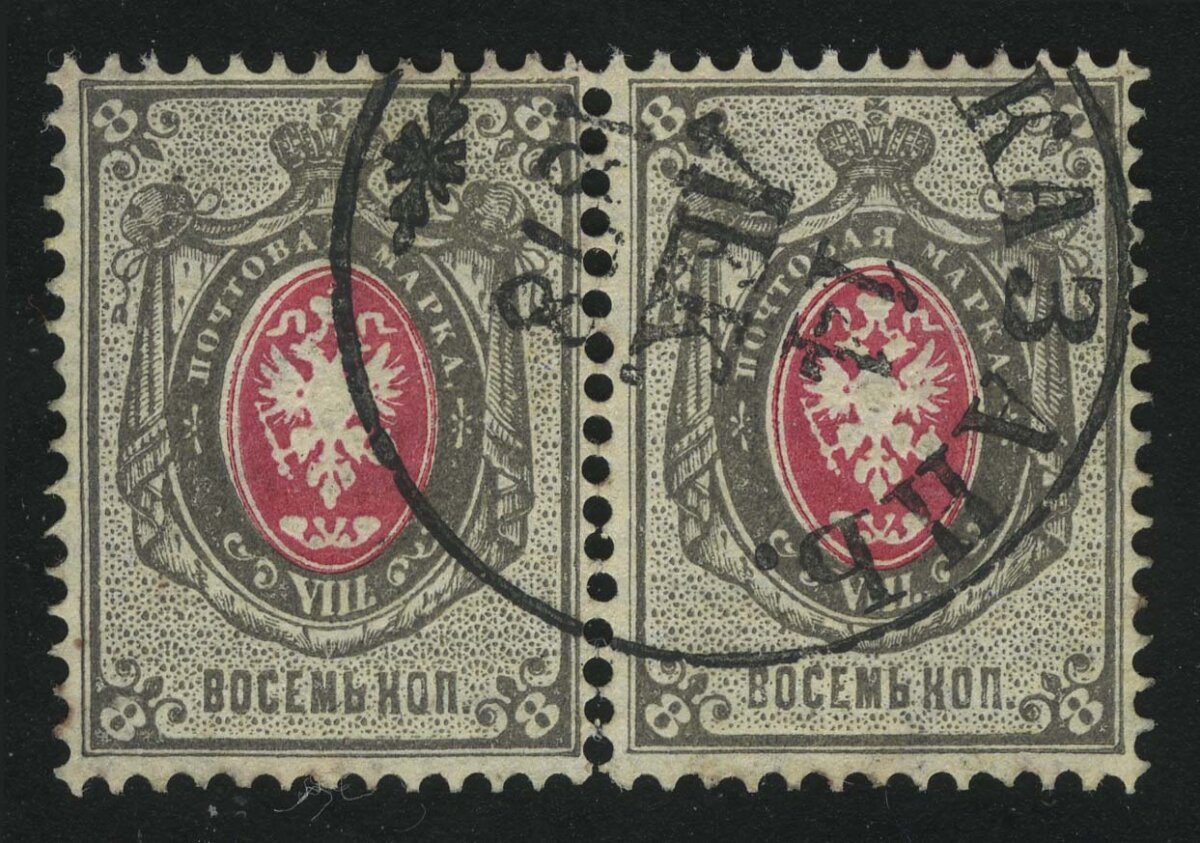 1875. Российская империя. 7-й выпуск. 8 коп.