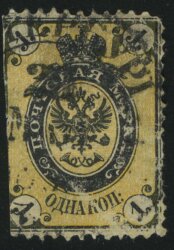 1865. Российская империя. 4-й выпуск. 3 коп.