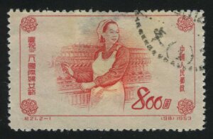 1953. КНР. Международный женский день