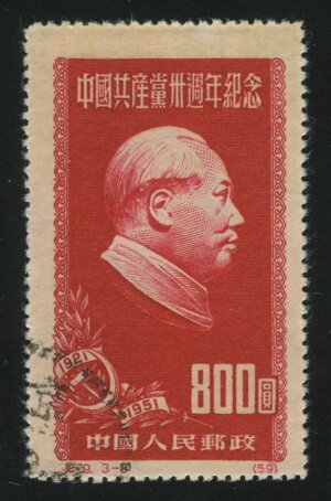1951. КНР. Председатель Мао Цзэдун, 800$