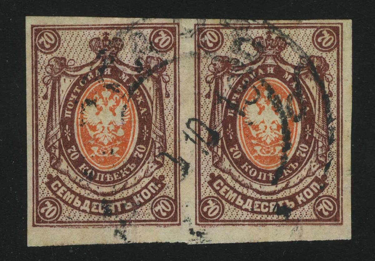 1917. Российская республика. 26-й выпуск. 70 коп.