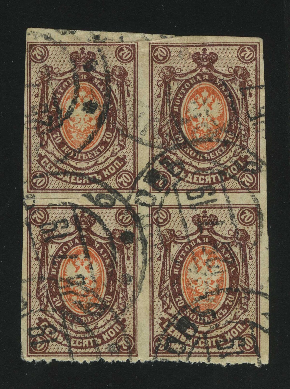 1917. Российская республика. 26-й выпуск. 70 коп. ПШ 1919 Г.