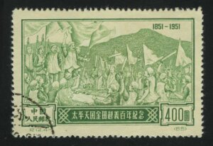 1951. КНР. Столетие восстания тайпинов. Повстанцы в Чинтиене, 400$