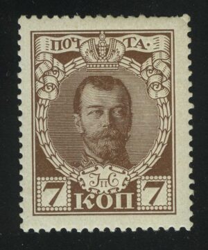 1913. РИ. 20-й выпуск. Николай II, 7 коп.