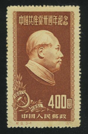 1951. КНР. Председатель Мао Цзэдун, 400$
