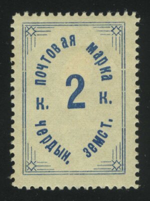 1913. Чердынский уезд. 2 к. (разновидность)