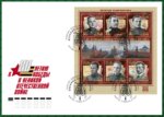 6 марок, посвящённых военным композиторам 