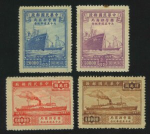 1948. Китайская империя. Серия "75-летие Китайской навигационной компании"