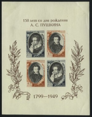 150 лет со дня рождения А.С. Пушкина (1799-1837).