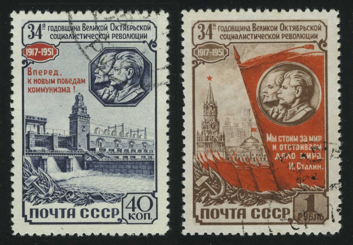 1951. СССР. Серия "34-я годовщина Октябрьской революции"