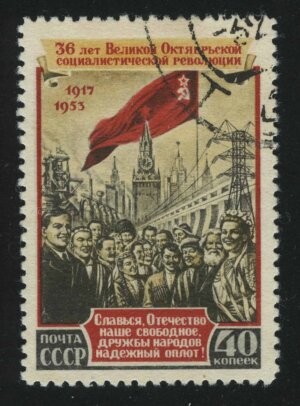 1953. СССР. "В.И. Ленин и И.В. Сталин в Смольном в октябре 1917 г."