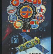 1983. Блок "День космонавтики. Орбитальный комплекс"