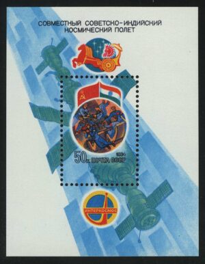 1984. Блок "Совместный советско-индийский космический полет на корабле "Союз Т-11"