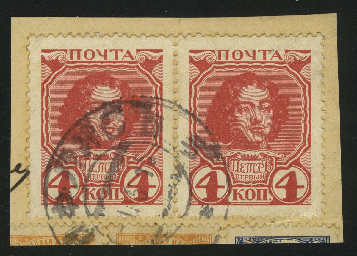 1913. Российская империя. 20-й выпуск. Пётр I. 4 коп. ПШ "ТИФЛИСЪ"