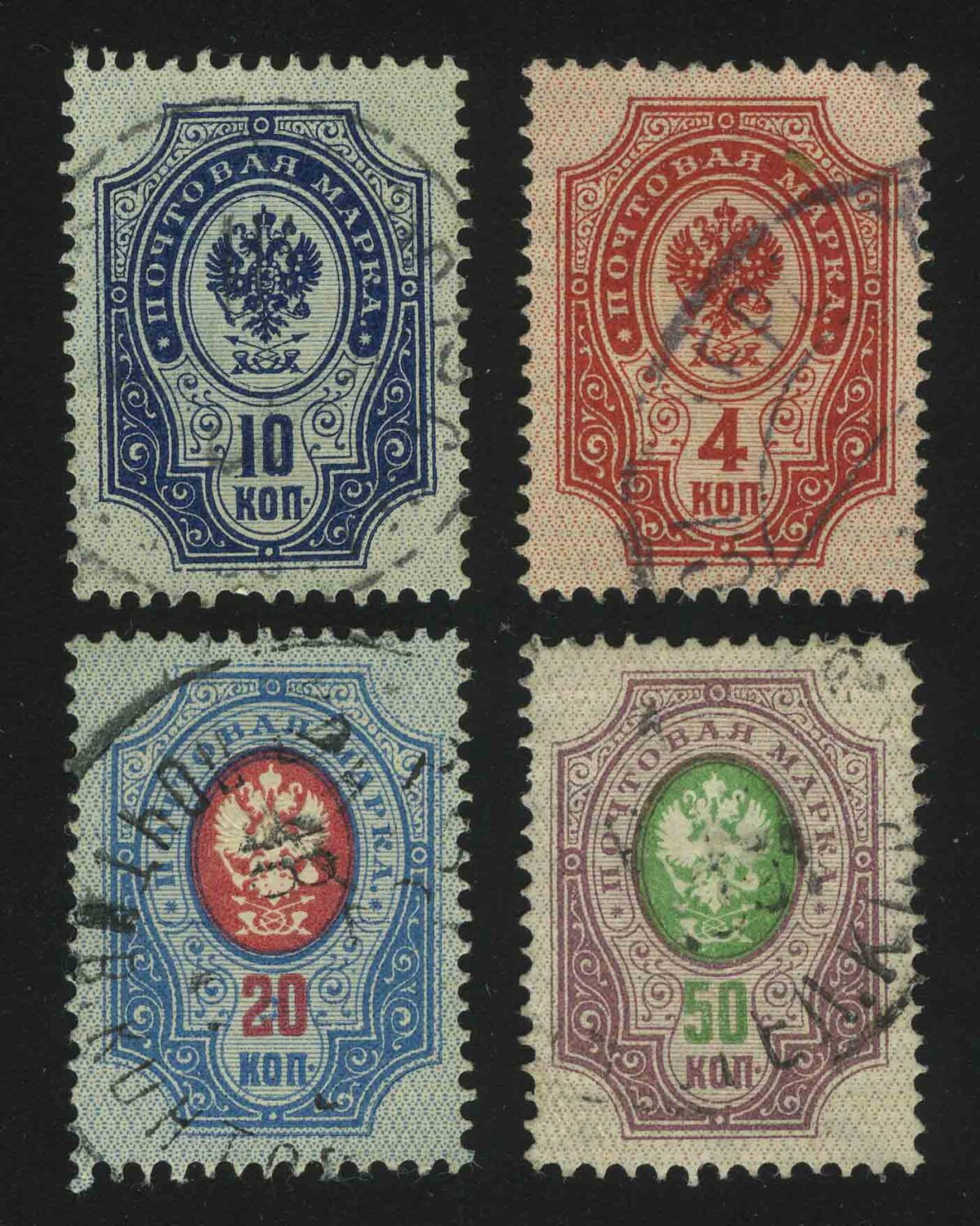 1889. Российская империя. 11-й выпуск. 4, 10, 20, 50 к.