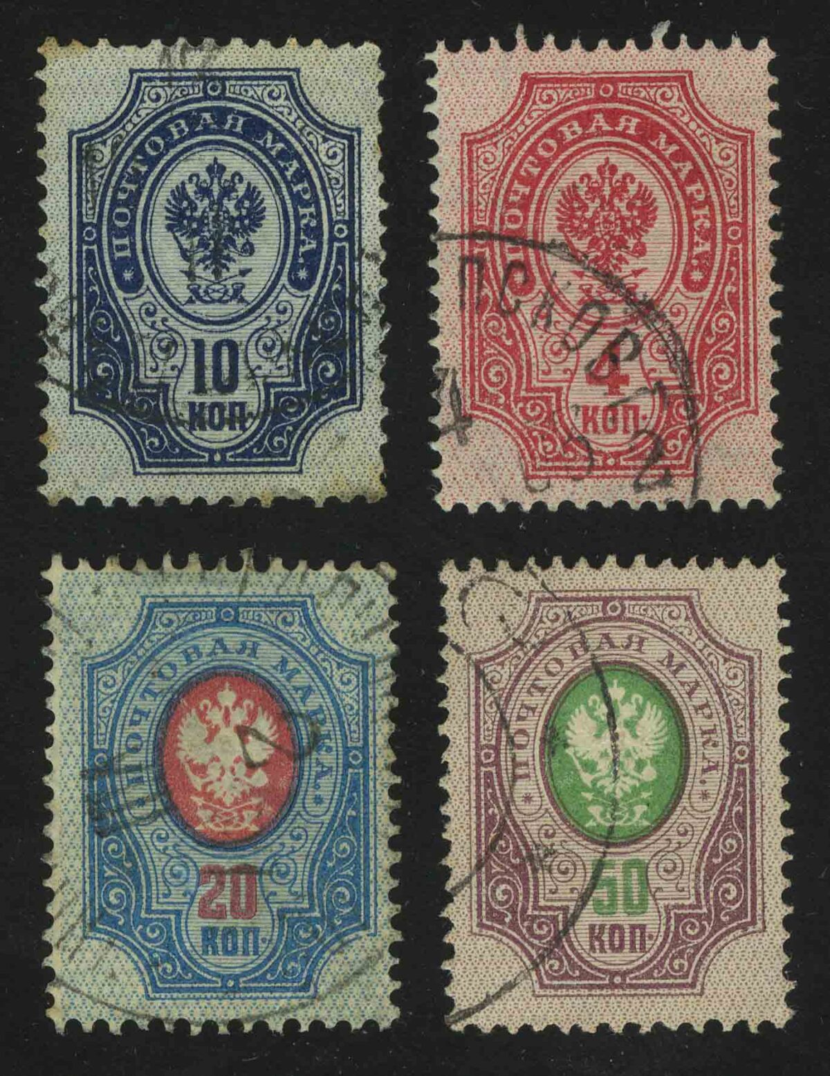 1889. Российская империя. 11-й выпуск. 4, 10, 20, 50 к.